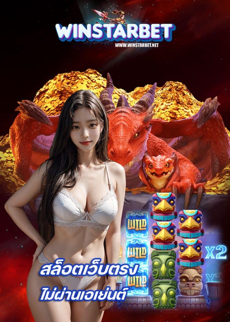 winstarbet สมัครสมาชิก